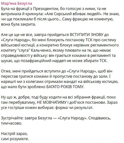 безугла 15 липня